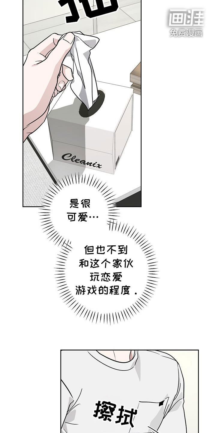 第41章：玩玩火就可以