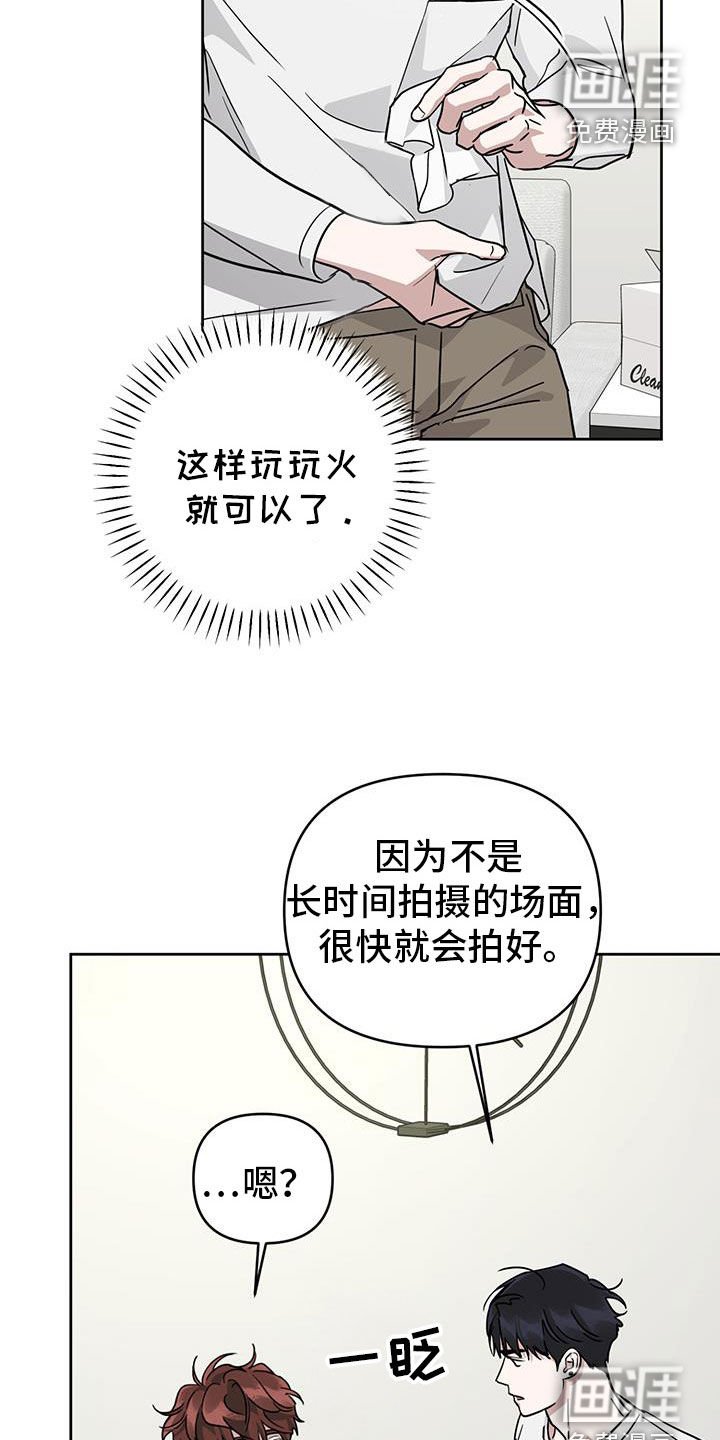 第41章：玩玩火就可以