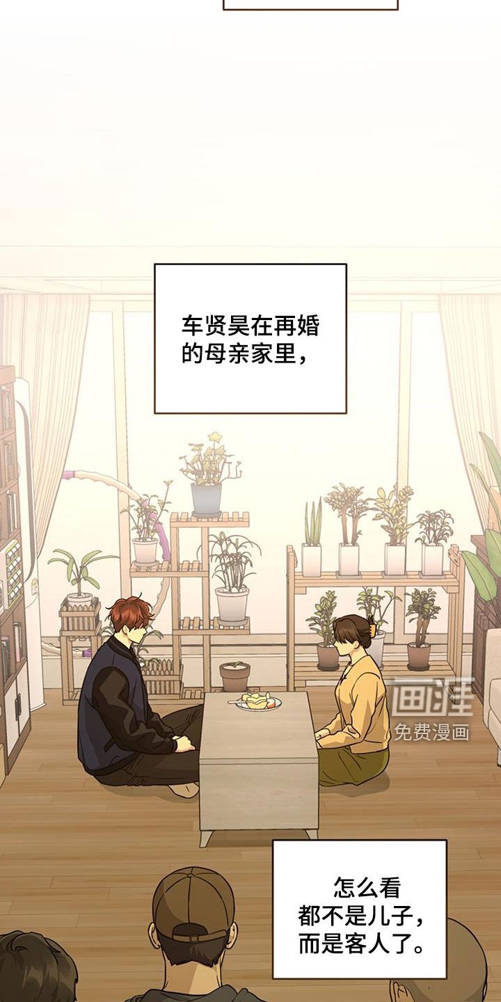第42章：差别对待