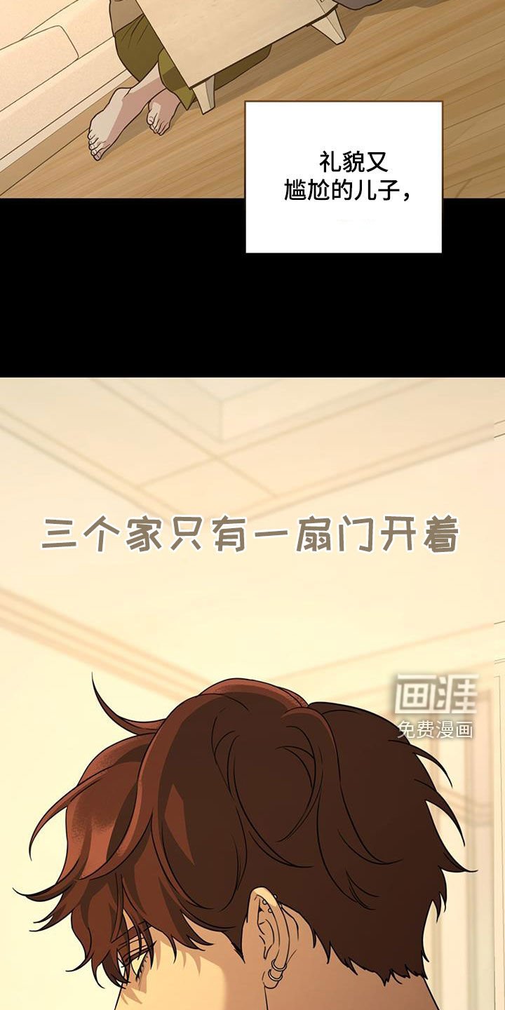 第42章：差别对待