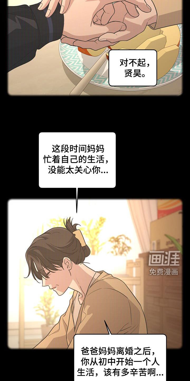第42章：差别对待
