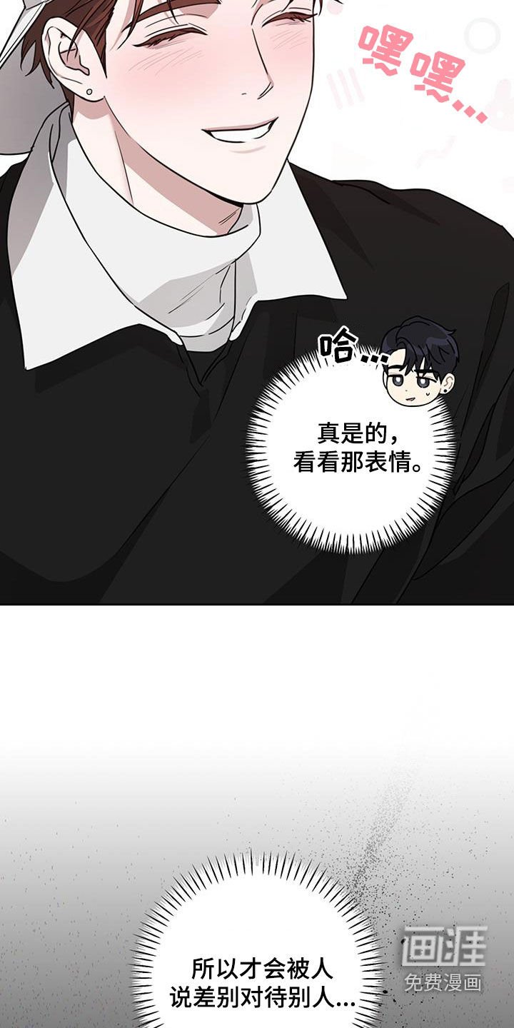 第42章：差别对待
