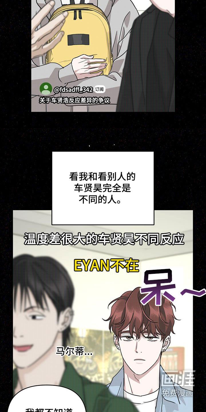第42章：差别对待