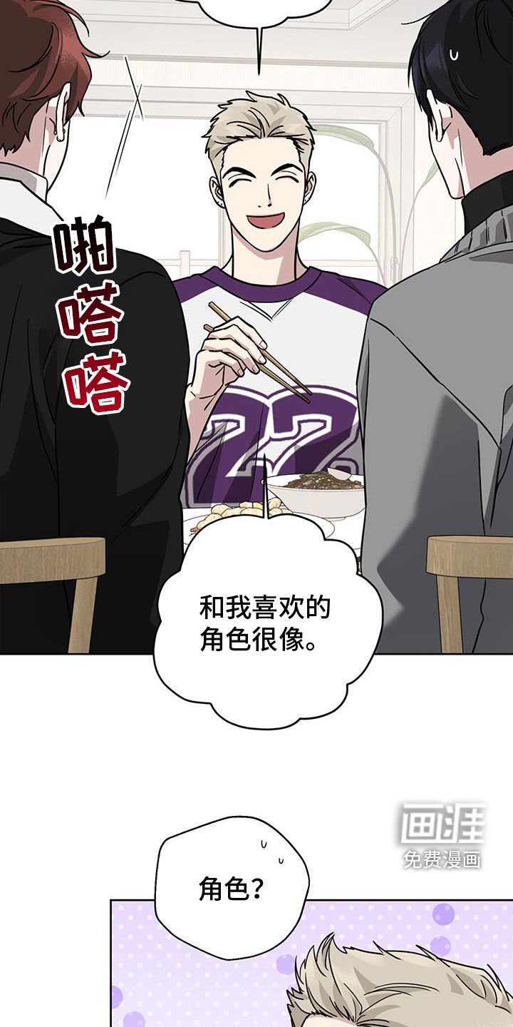 第44章：和你很像