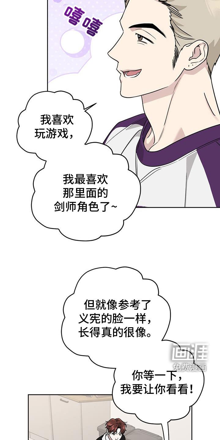 第44章：和你很像