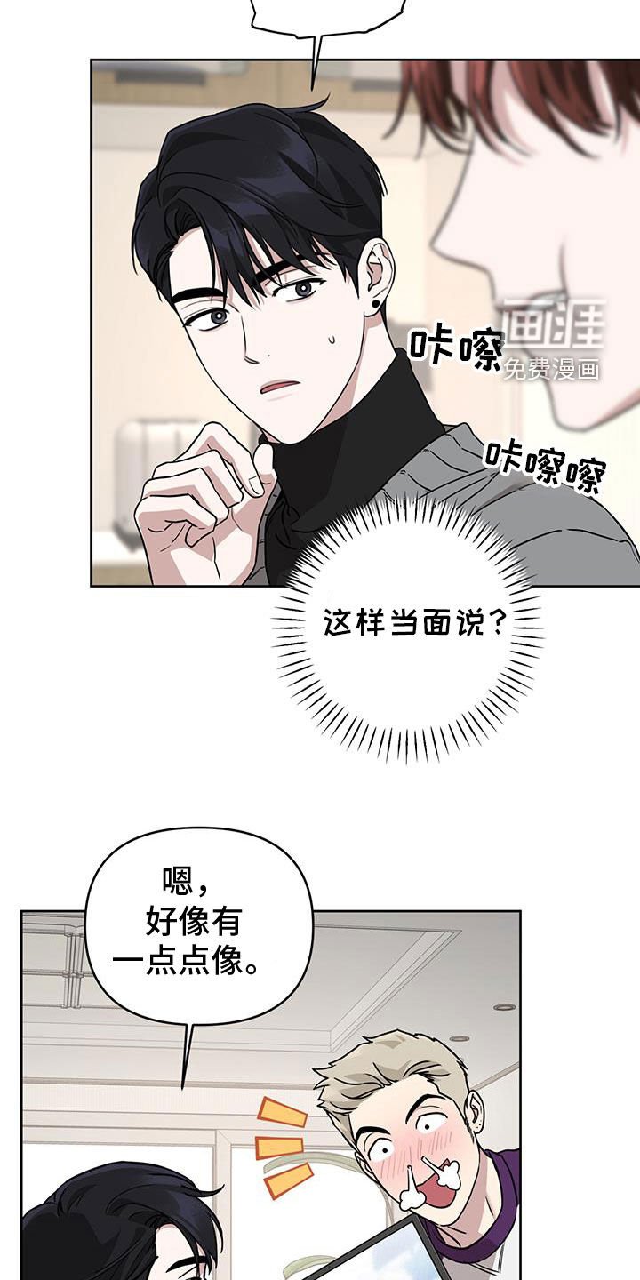 第45章：不礼貌