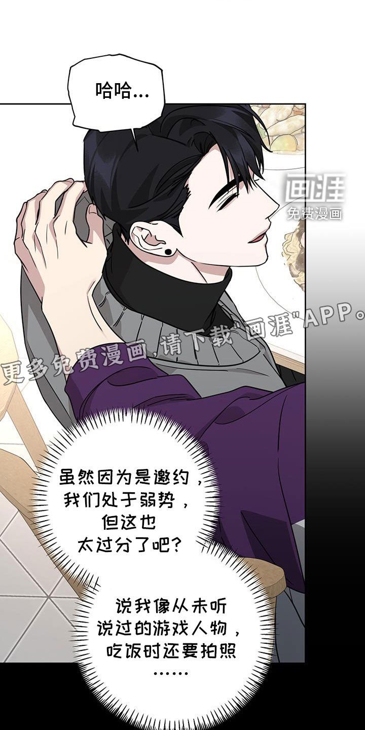 第45章：不礼貌