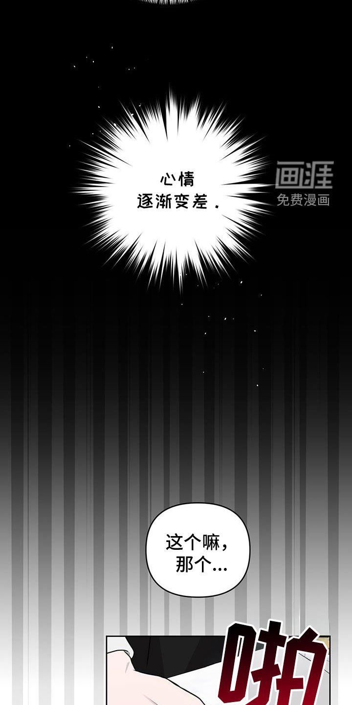 第45章：不礼貌