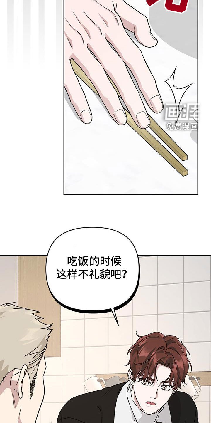 第45章：不礼貌