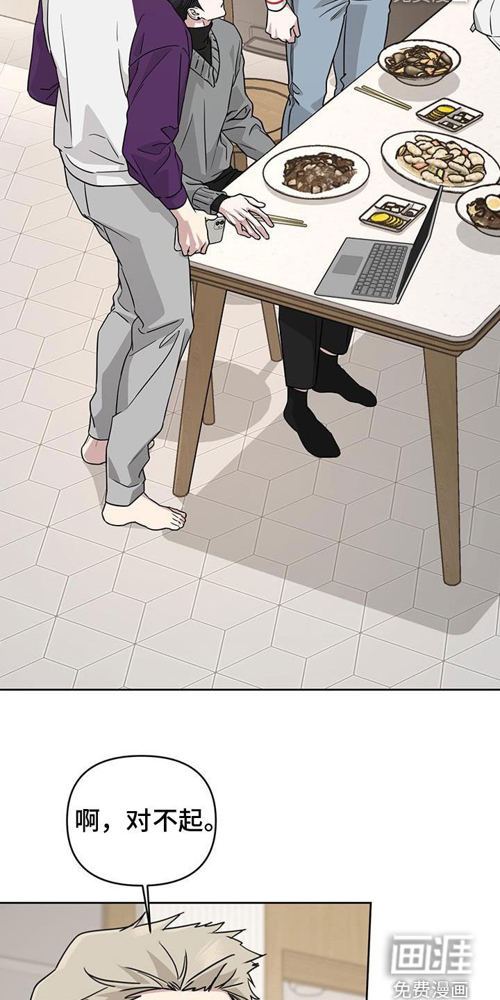 第45章：不礼貌