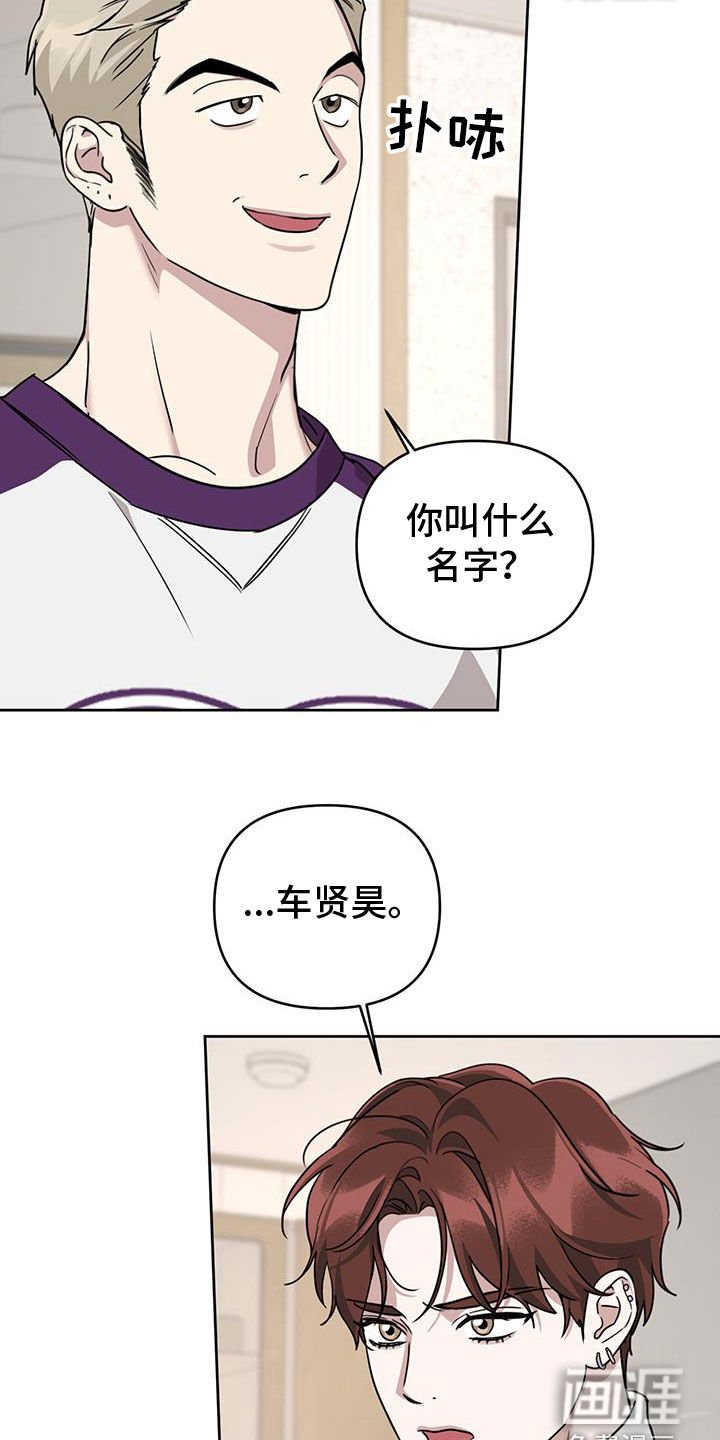 第45章：不礼貌
