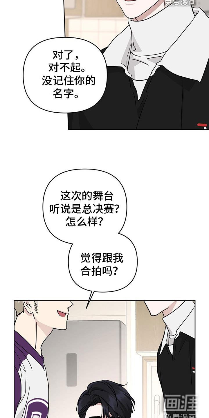 第45章：不礼貌