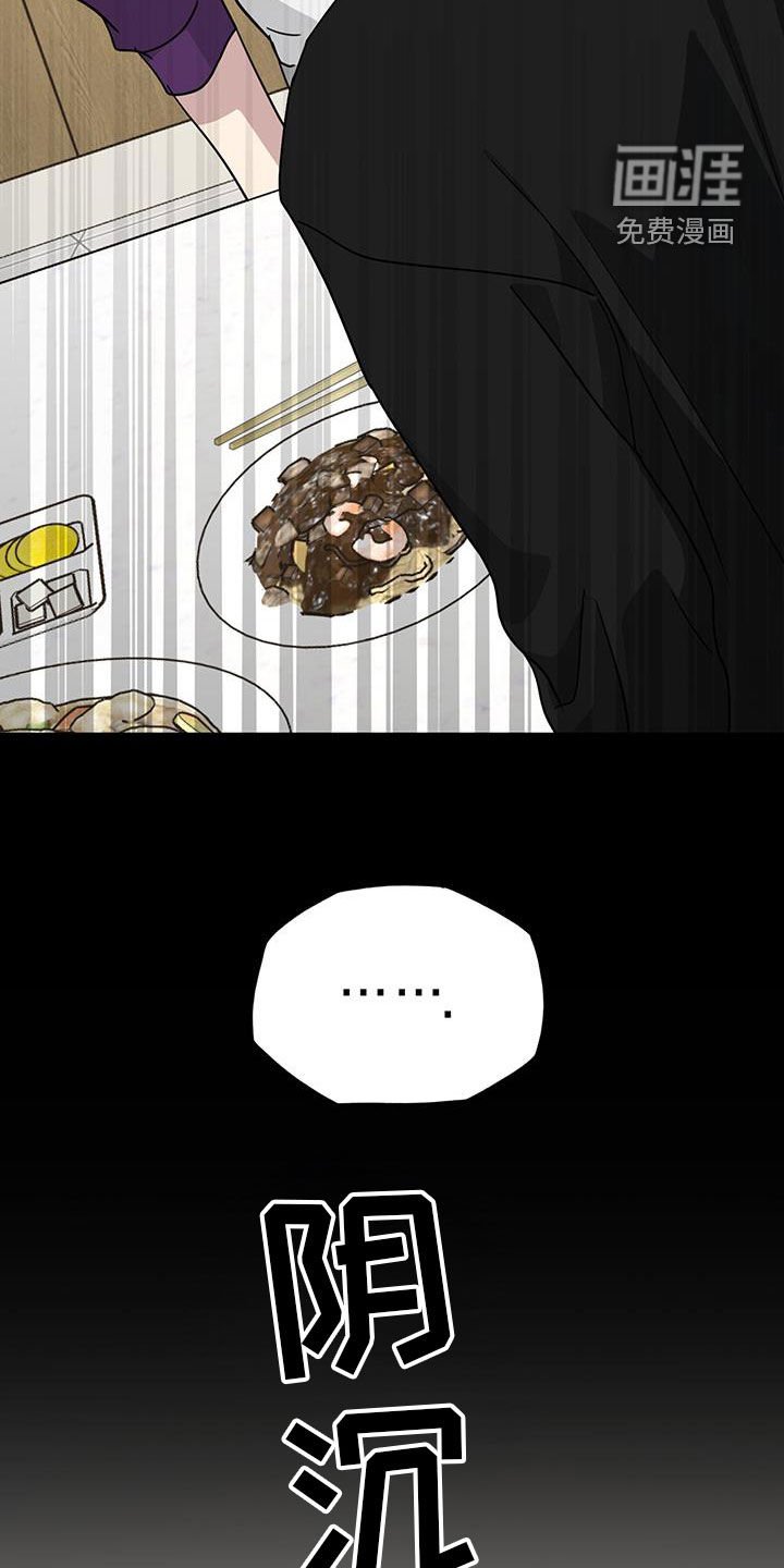 第45章：不礼貌