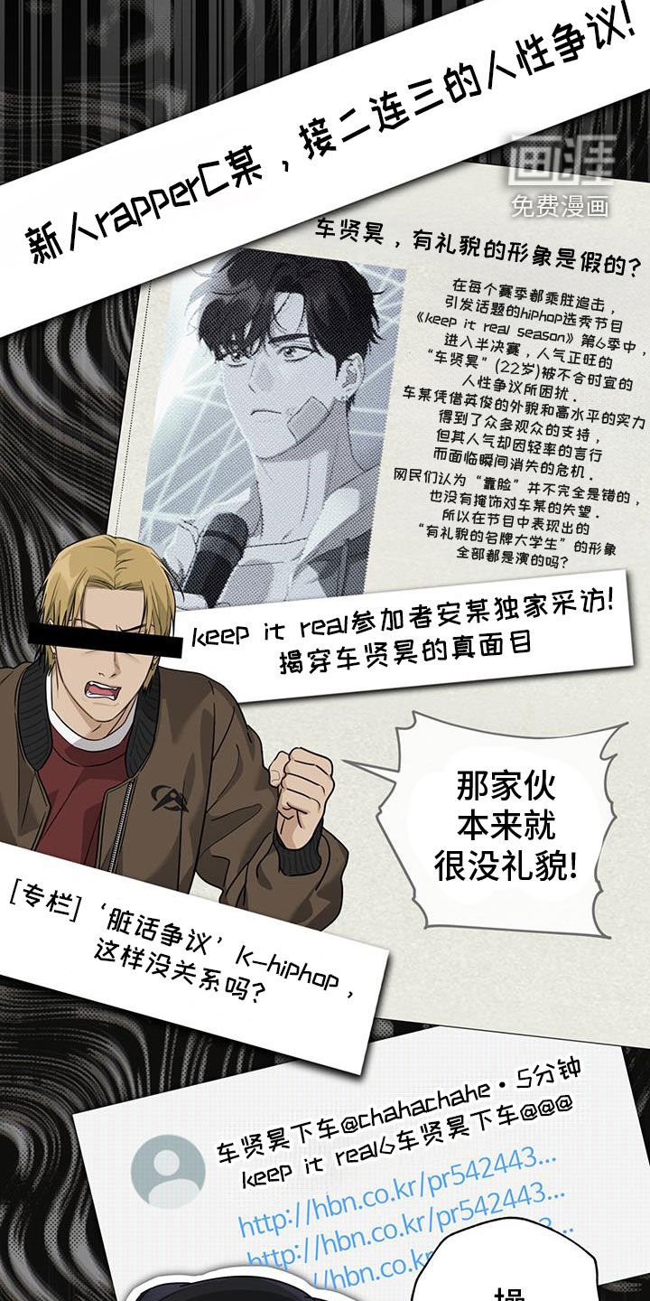 第45章：不礼貌