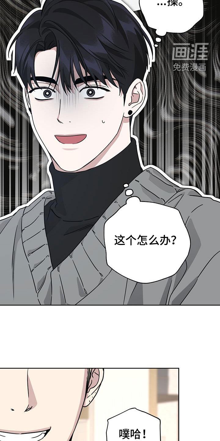 第45章：不礼貌