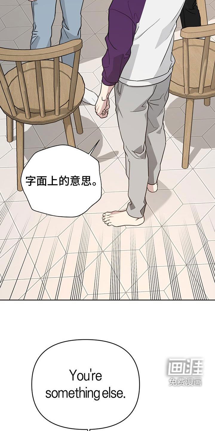 第45章：不礼貌
