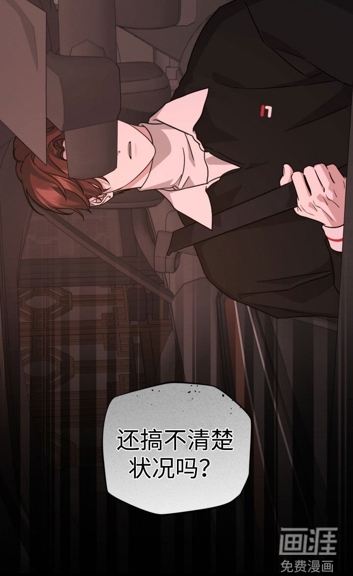 第46章：搞不清楚状况