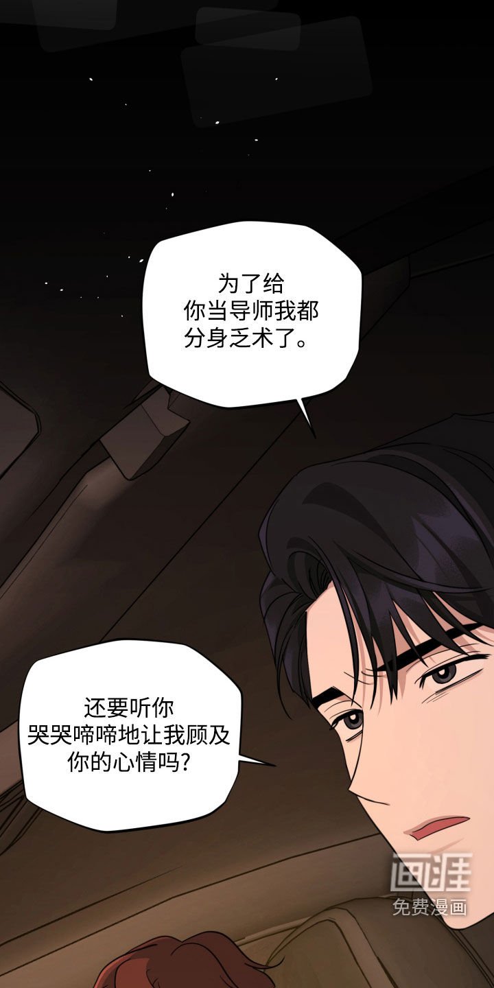 第46章：搞不清楚状况