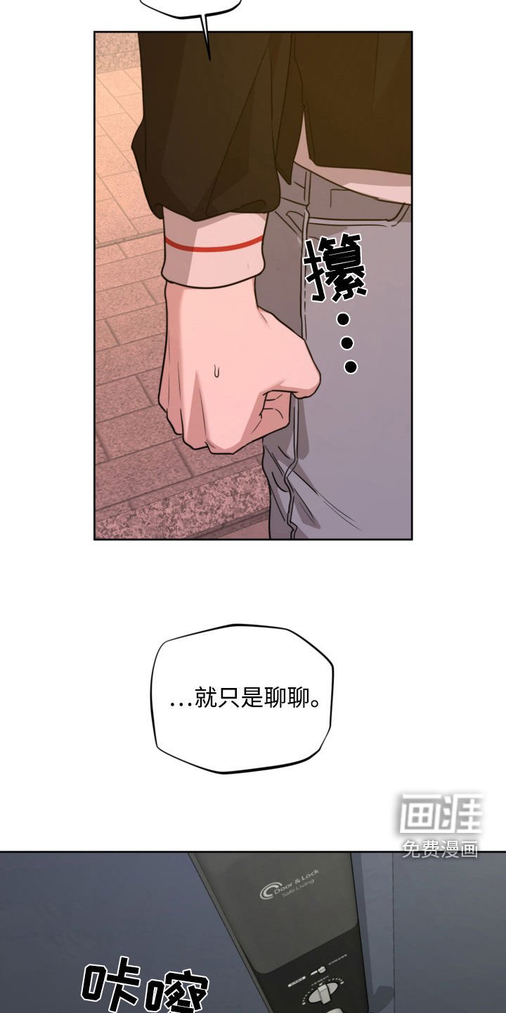 第47章：只是聊聊