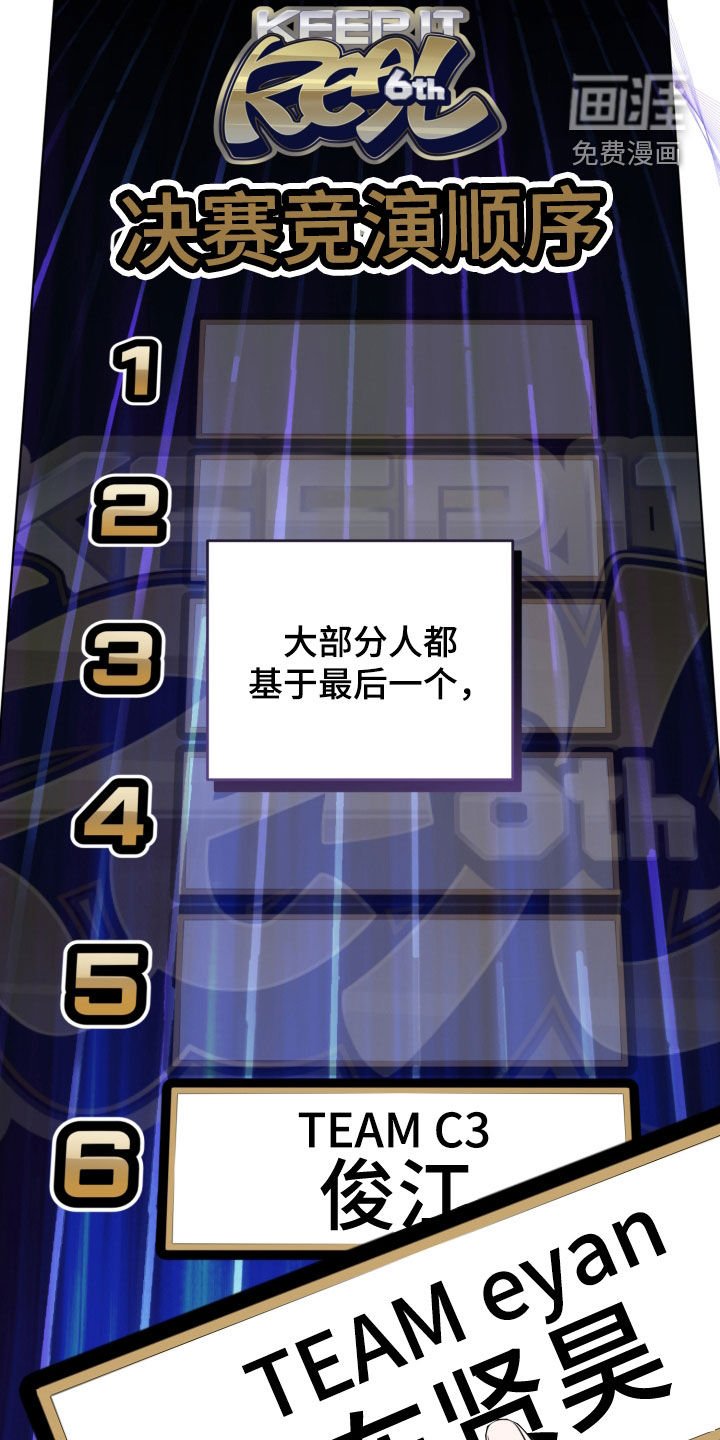 第48章：出场顺序