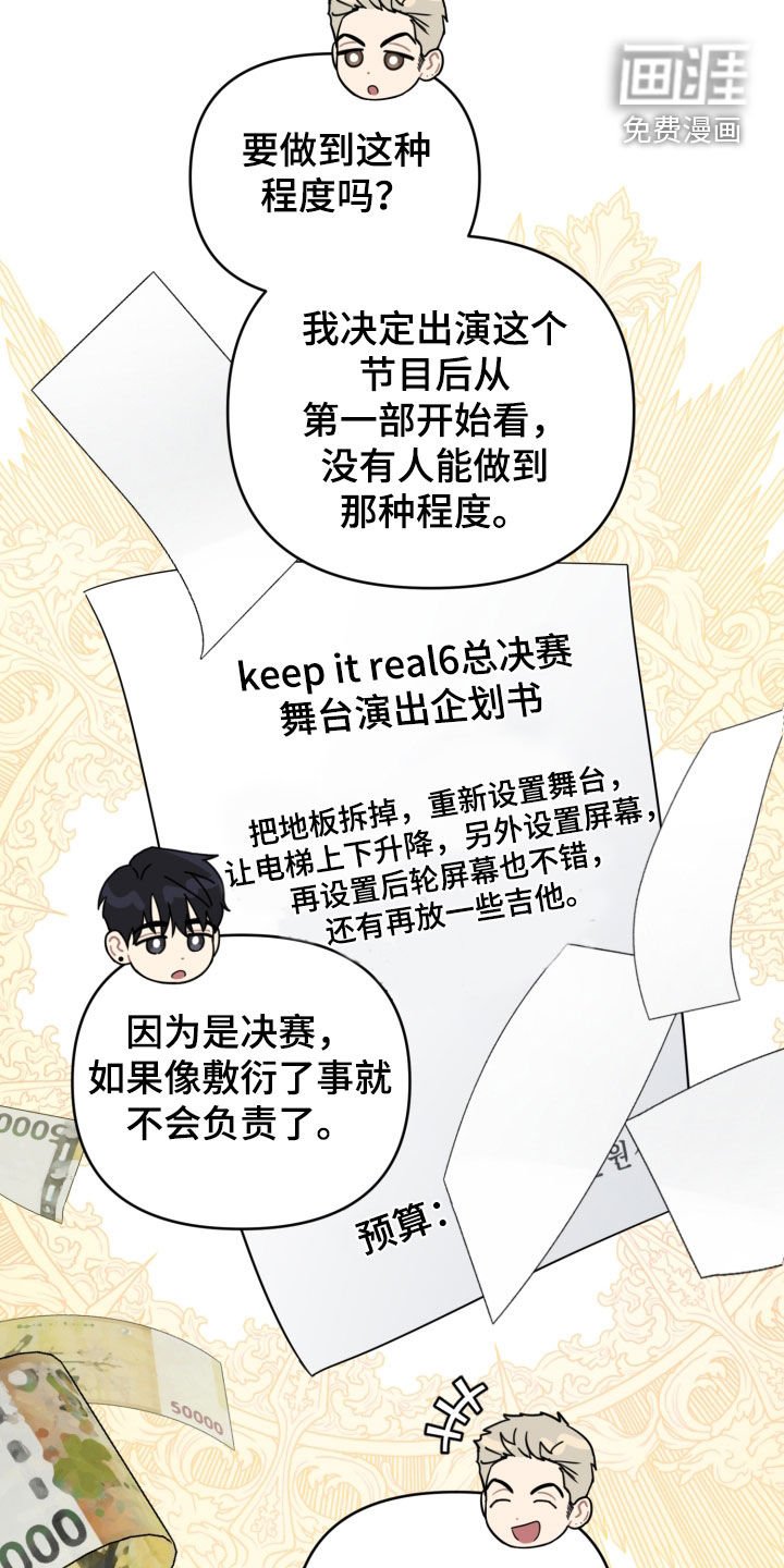 第49章：拼命想赢