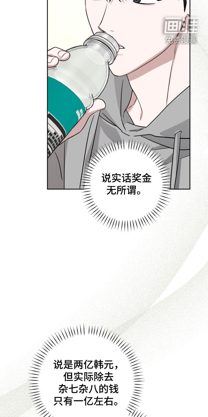 第49章：拼命想赢