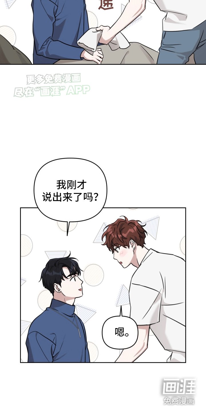 第5章：邀请