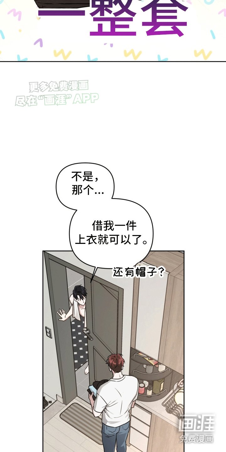第5章：邀请