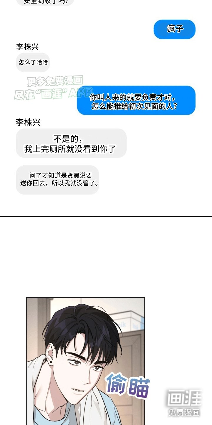 第5章：邀请