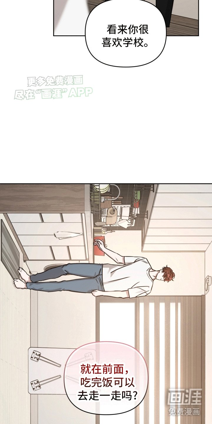 第5章：邀请