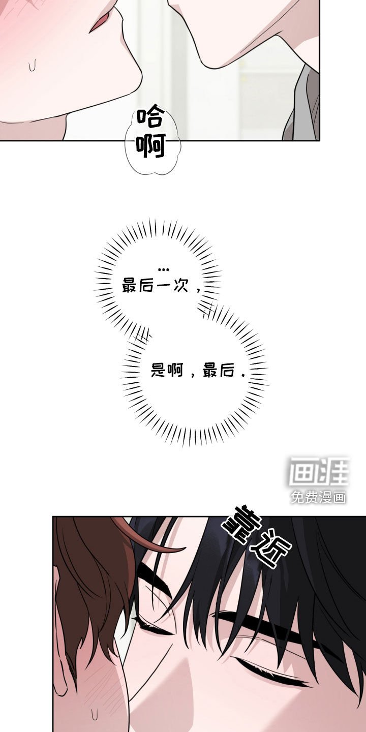 第50章：最后一次