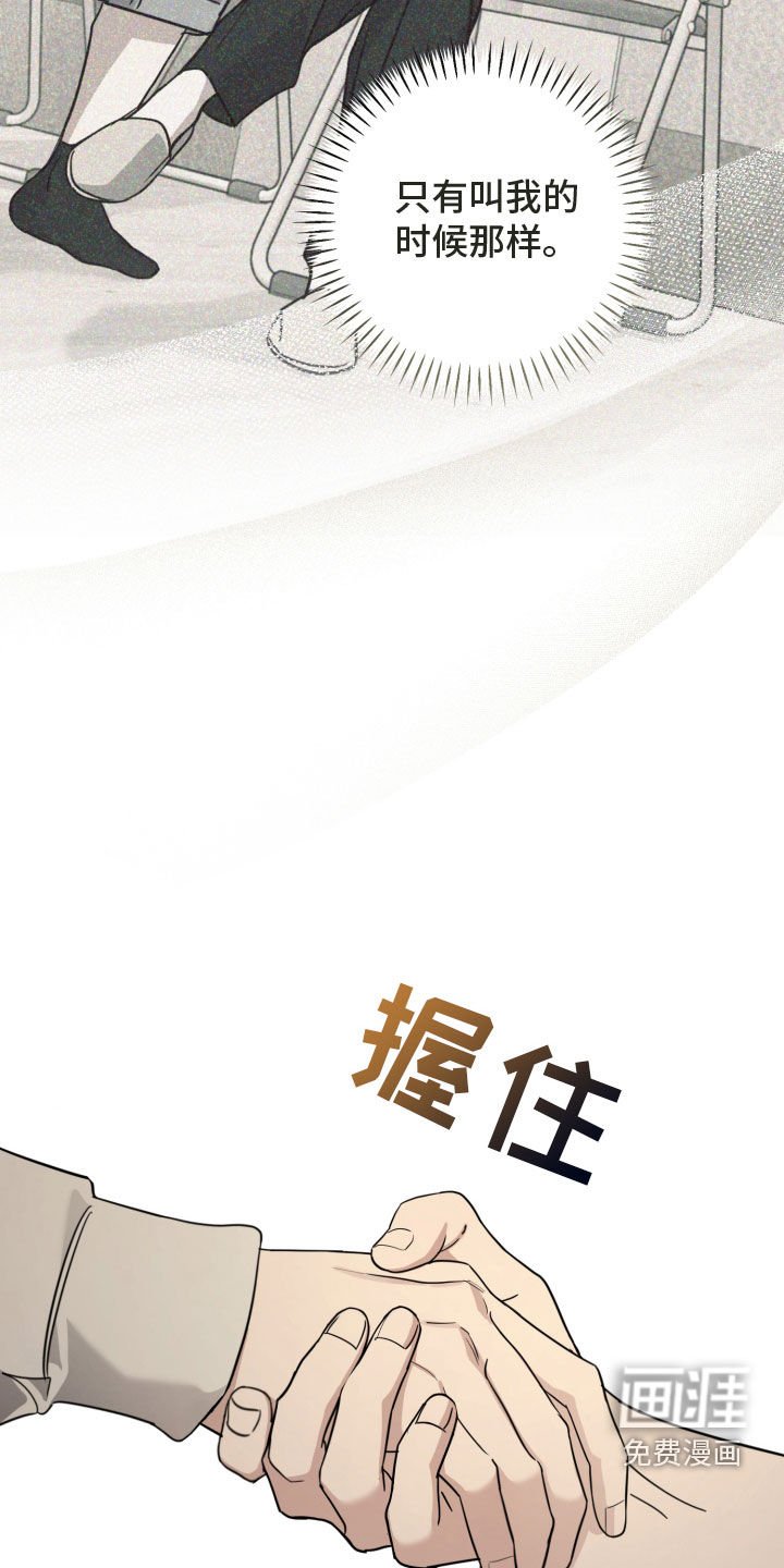 第51章：叫我的名字