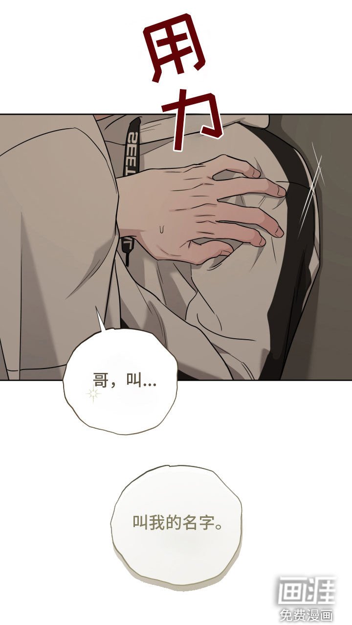 第51章：叫我的名字