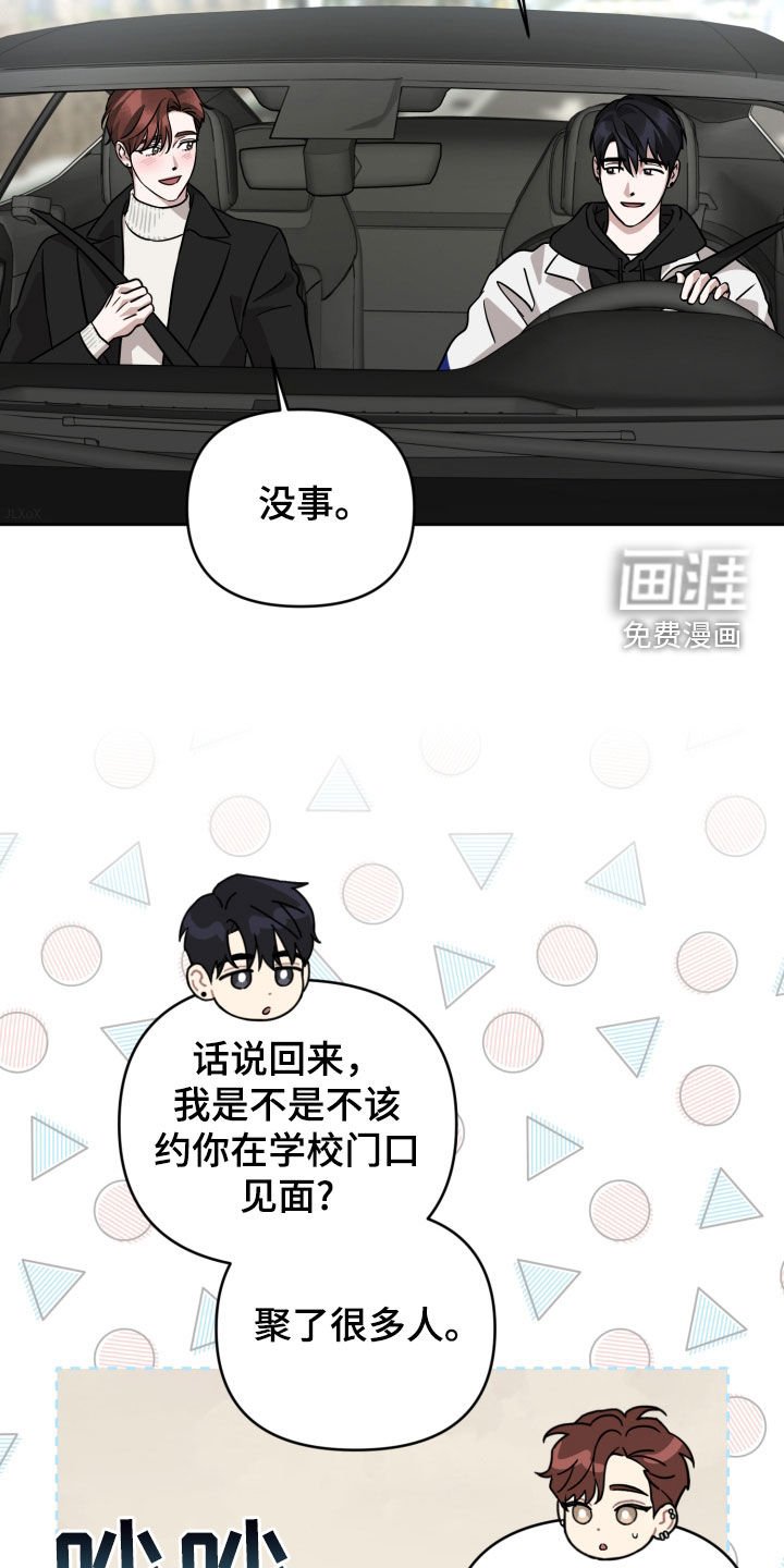 第52章：没有驾照