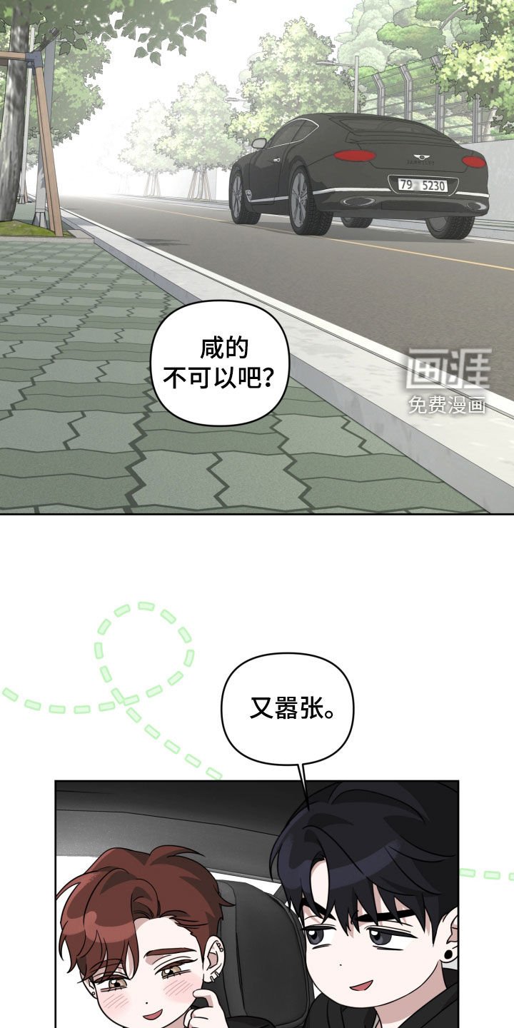 第52章：没有驾照