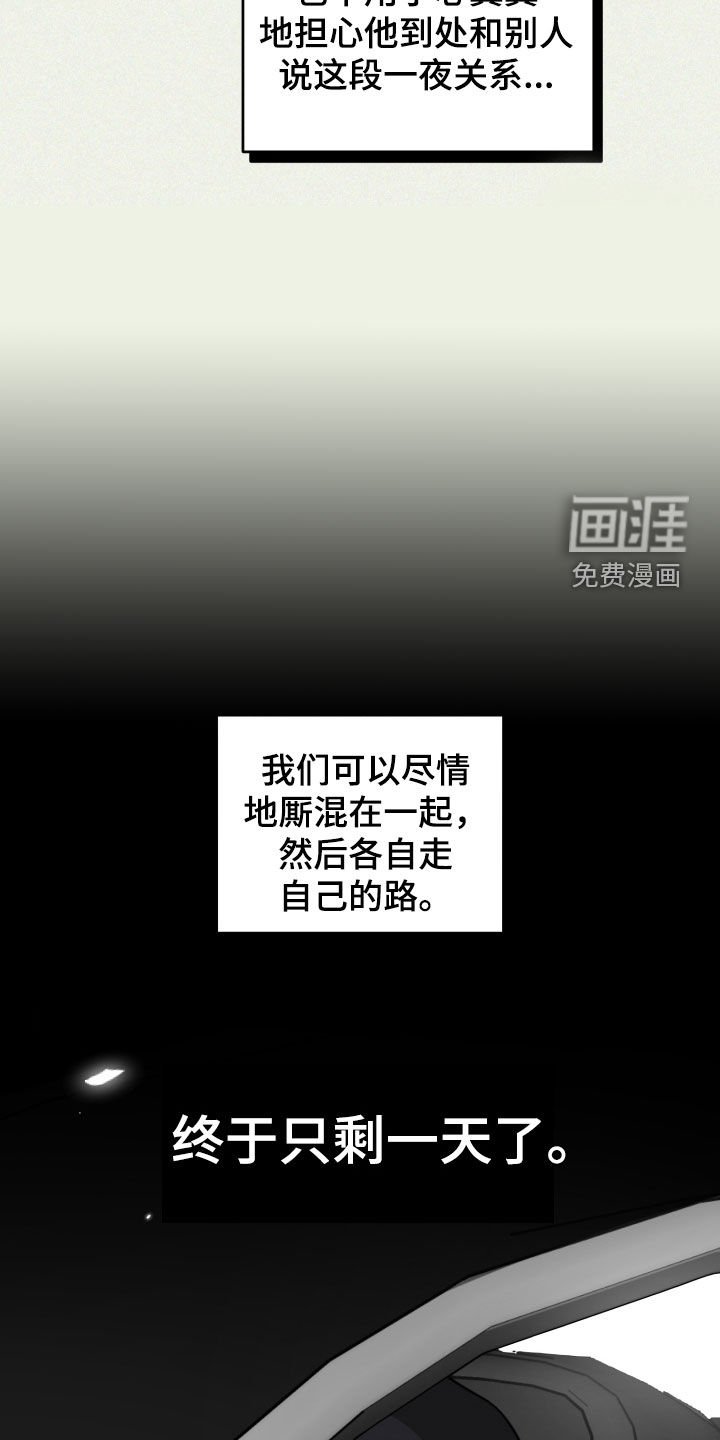 第52章：没有驾照