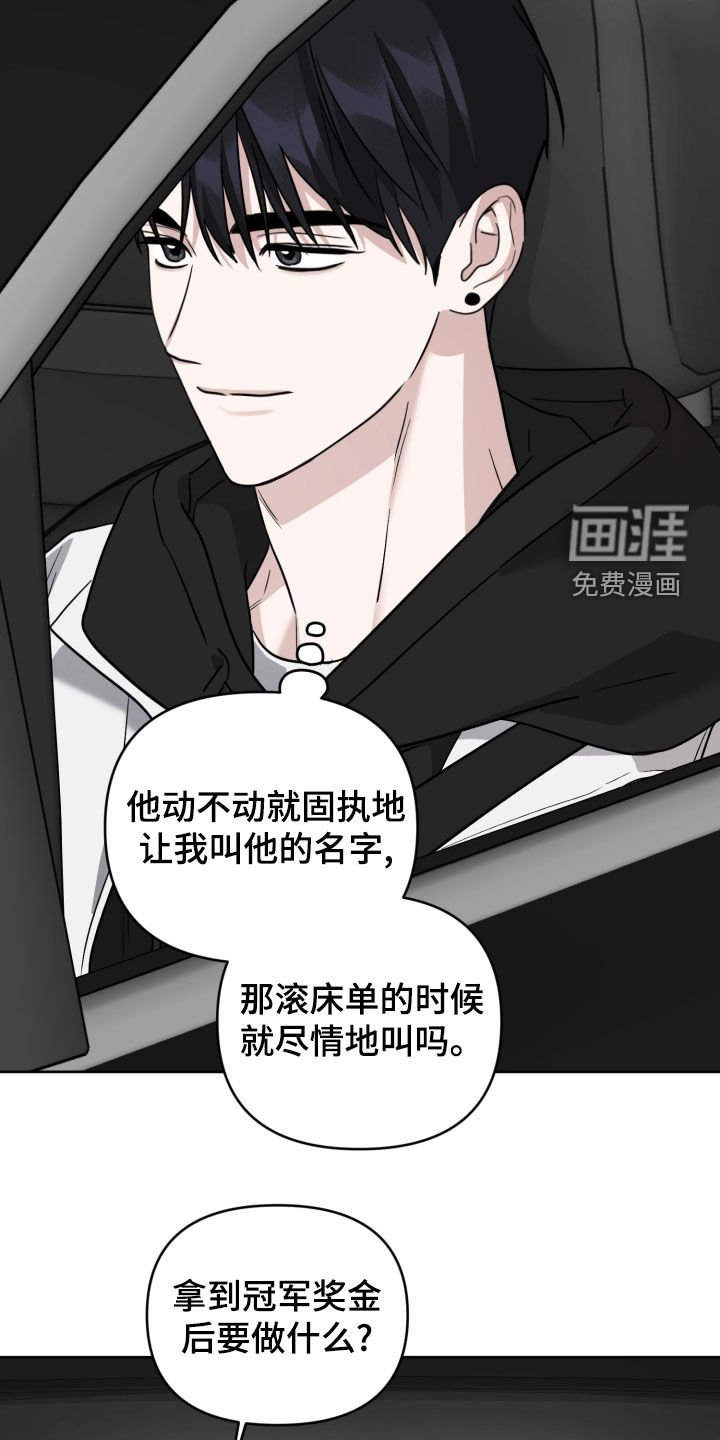 第52章：没有驾照