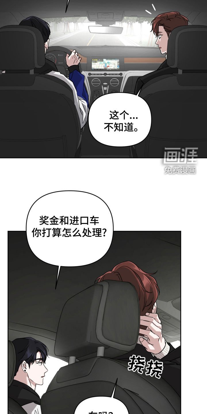 第52章：没有驾照
