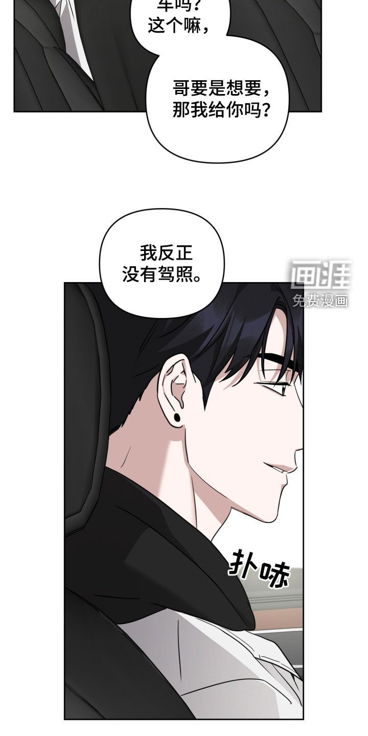 第52章：没有驾照