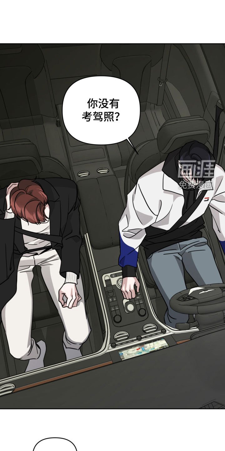 第52章：没有驾照