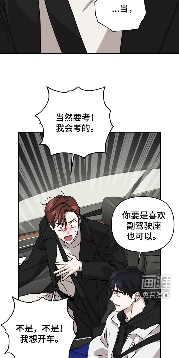 第53章：决赛