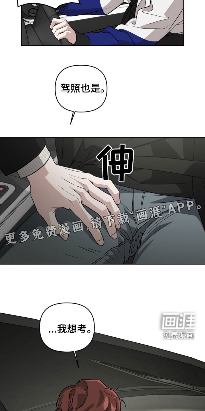 第53章：决赛