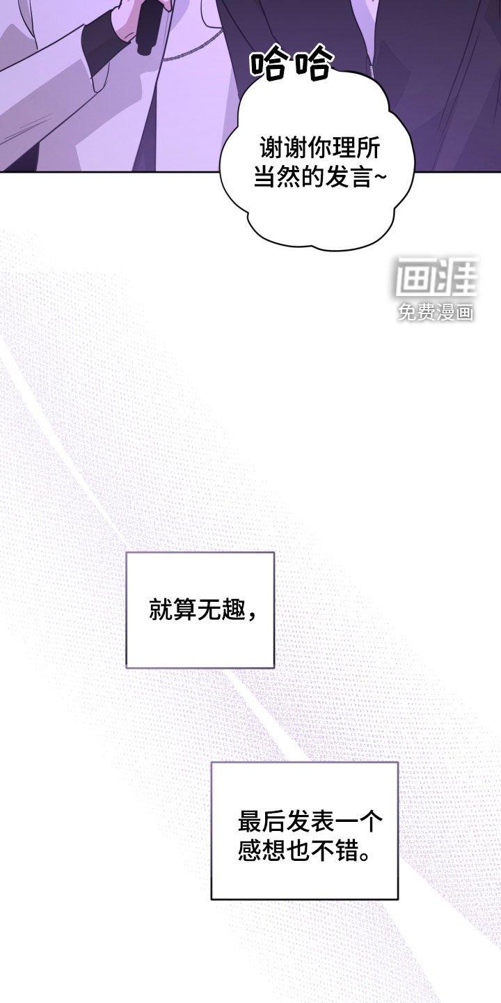 第53章：决赛
