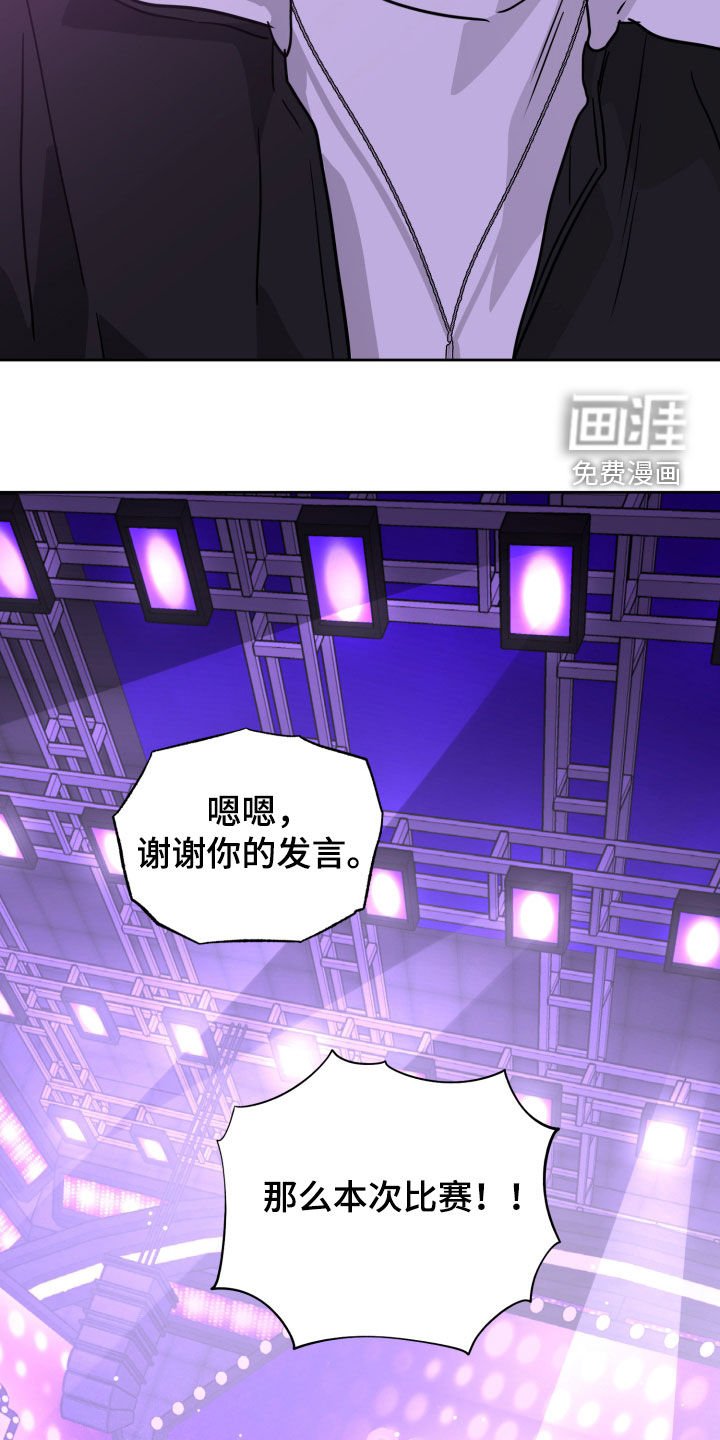 第53章：决赛