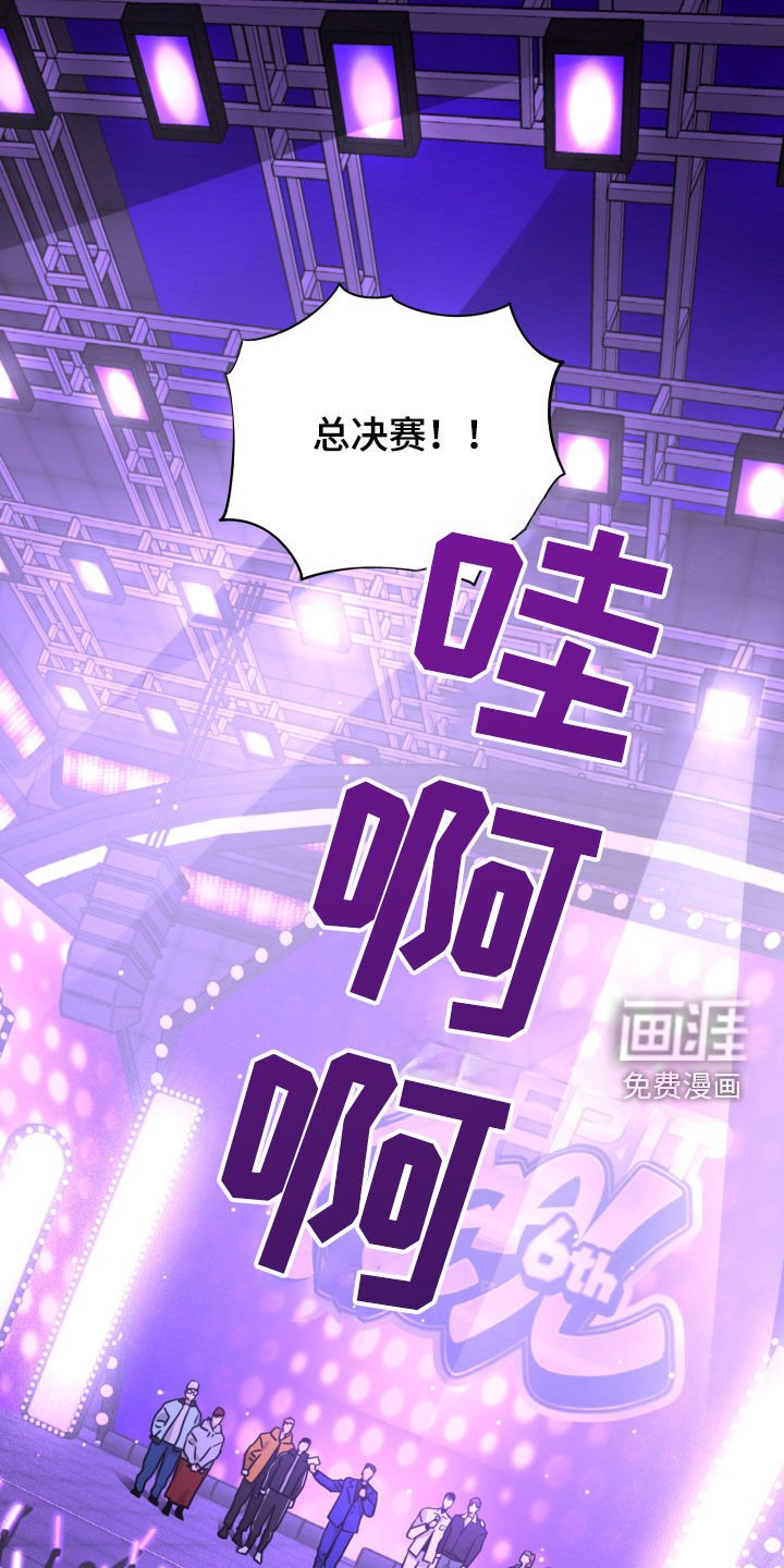 第54章：冠军