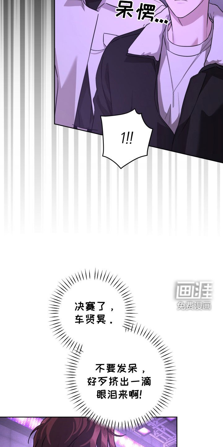 第54章：冠军