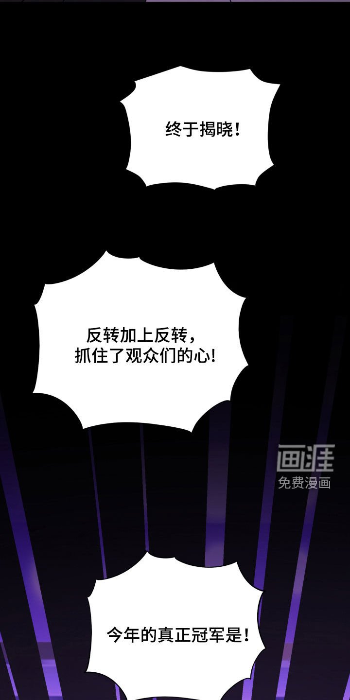 第54章：冠军