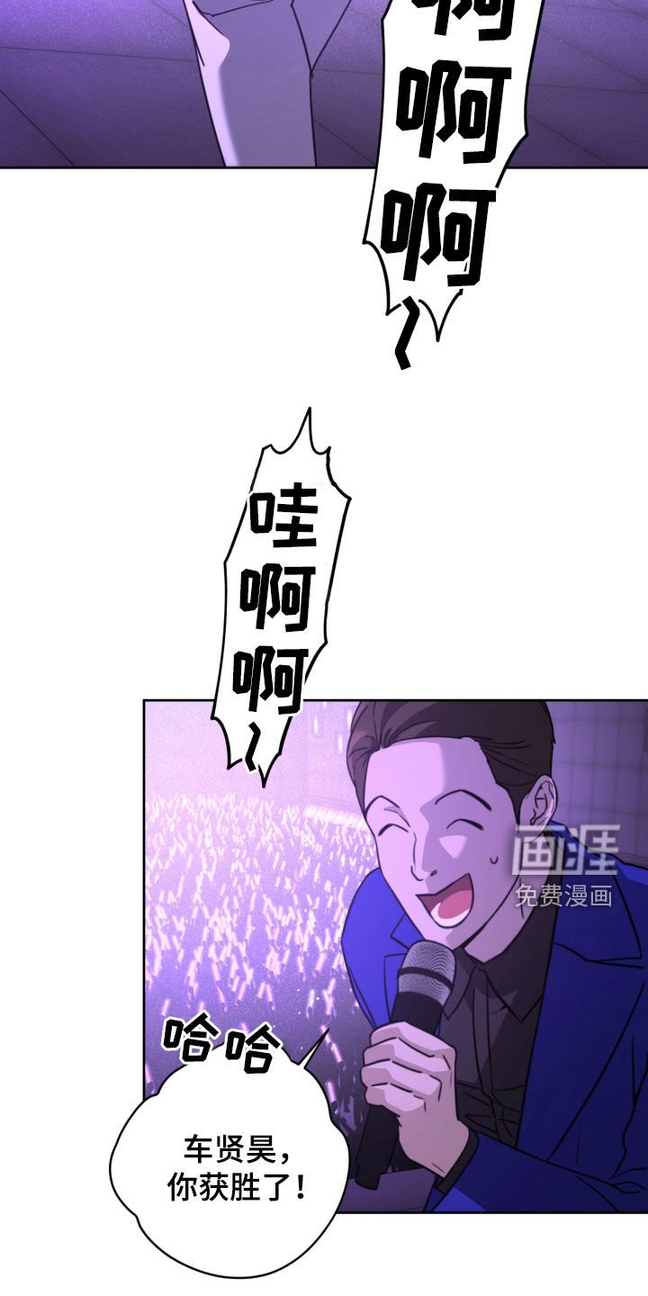 第54章：冠军