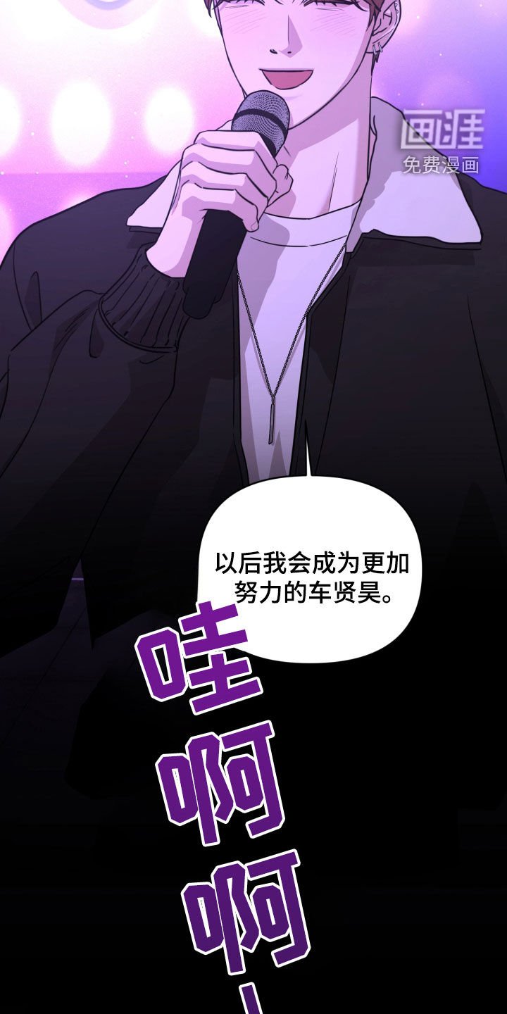 第54章：冠军