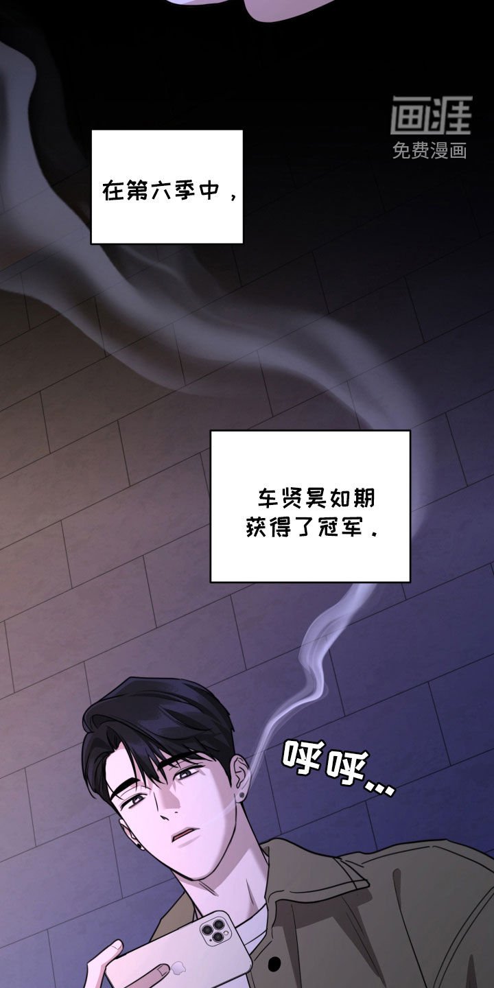 第54章：冠军